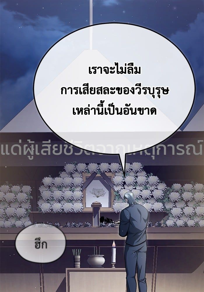 Regressor’s Life After Retirement ตอนที่ 23 45