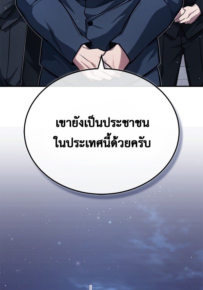 Regressor’s Life After Retirement ตอนที่ 23 44