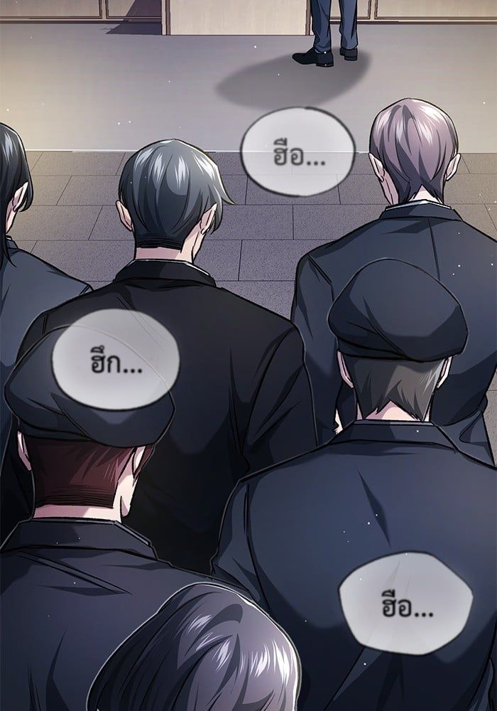 Regressor’s Life After Retirement ตอนที่ 23 46