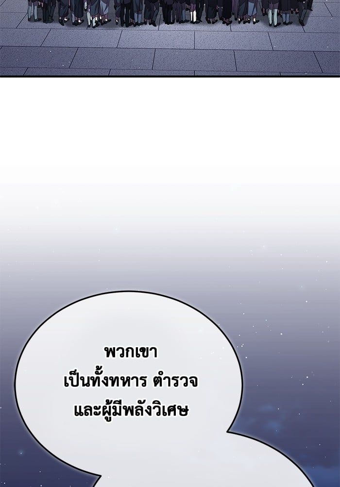 Regressor’s Life After Retirement ตอนที่ 23 42