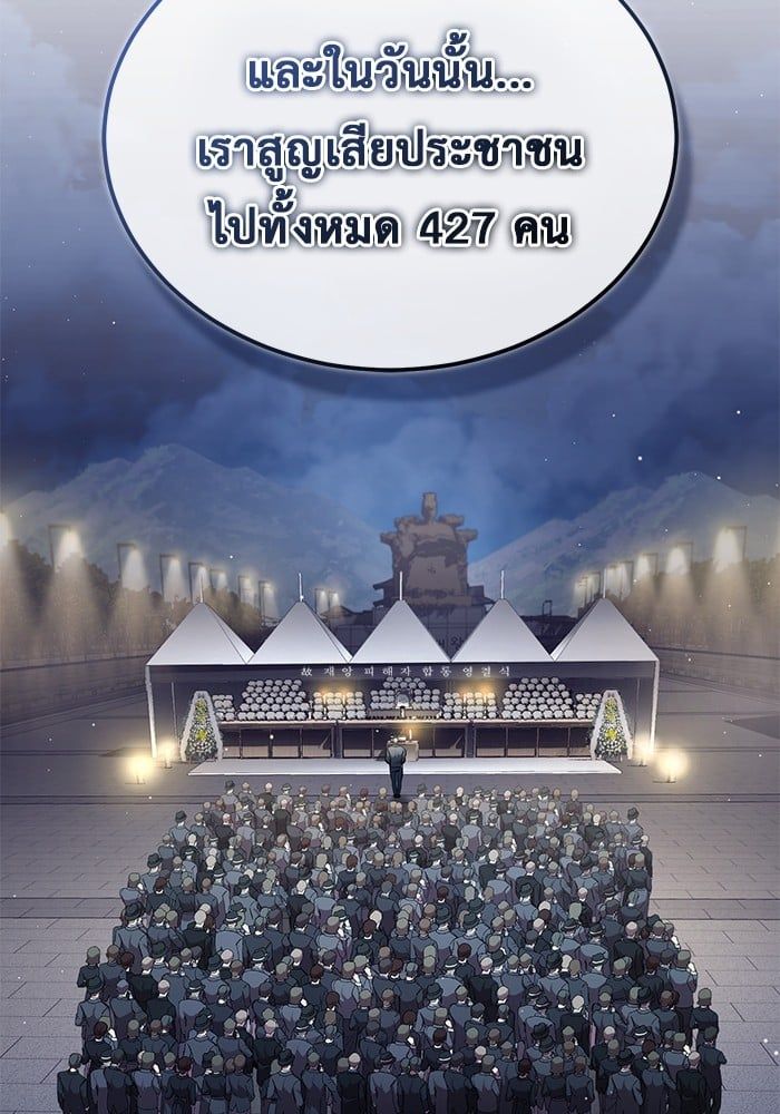 Regressor’s Life After Retirement ตอนที่ 23 41