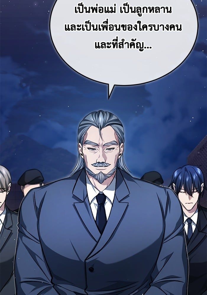 Regressor’s Life After Retirement ตอนที่ 23 43