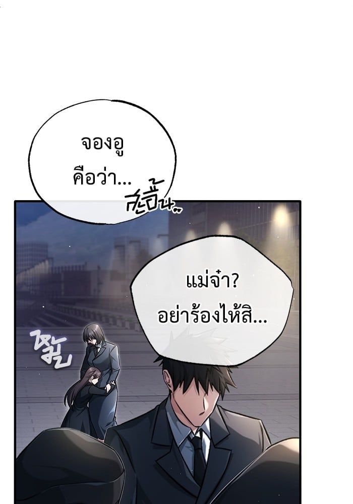 Regressor’s Life After Retirement ตอนที่ 23 48