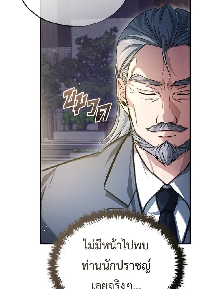 Regressor’s Life After Retirement ตอนที่ 23 50