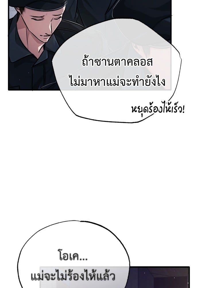 Regressor’s Life After Retirement ตอนที่ 23 49