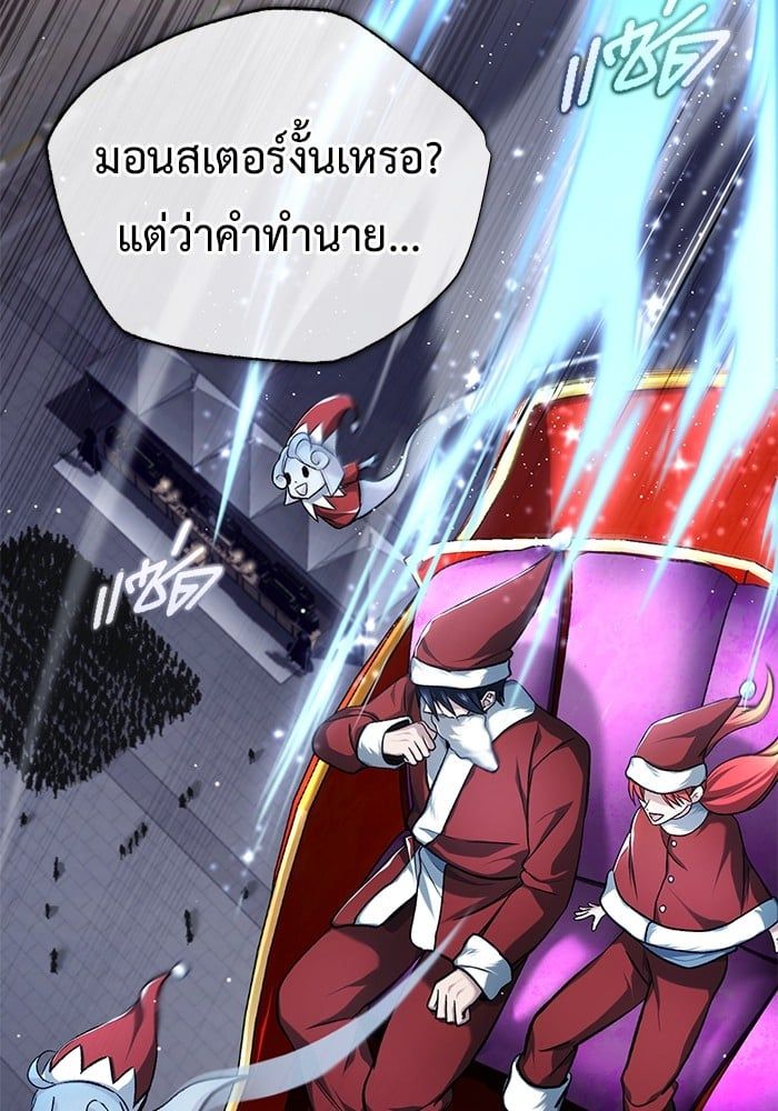 Regressor’s Life After Retirement ตอนที่ 23 53