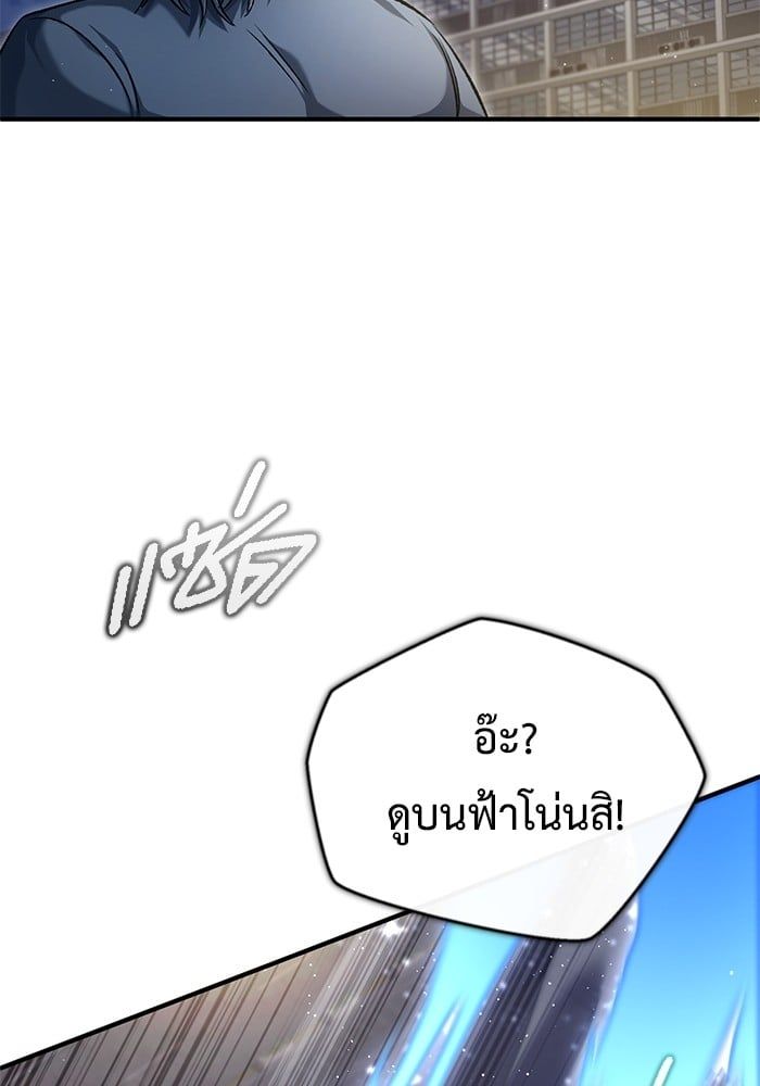 Regressor’s Life After Retirement ตอนที่ 23 52