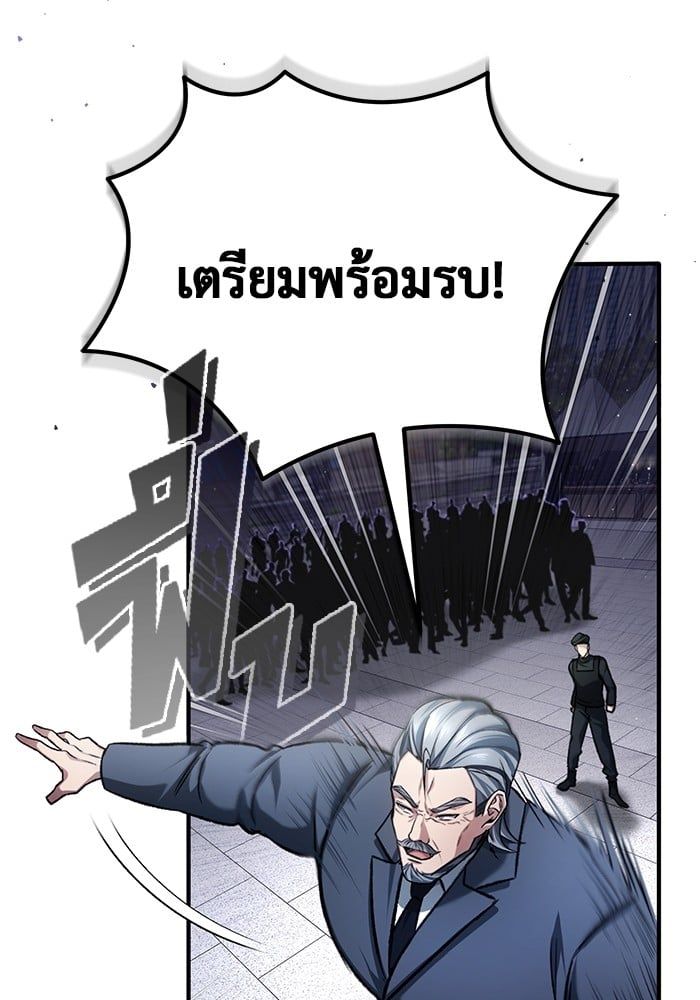 Regressor’s Life After Retirement ตอนที่ 23 58