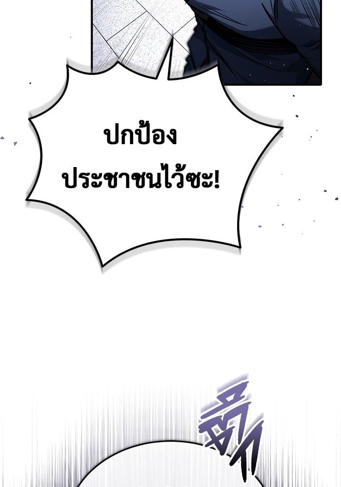 Regressor’s Life After Retirement ตอนที่ 23 59