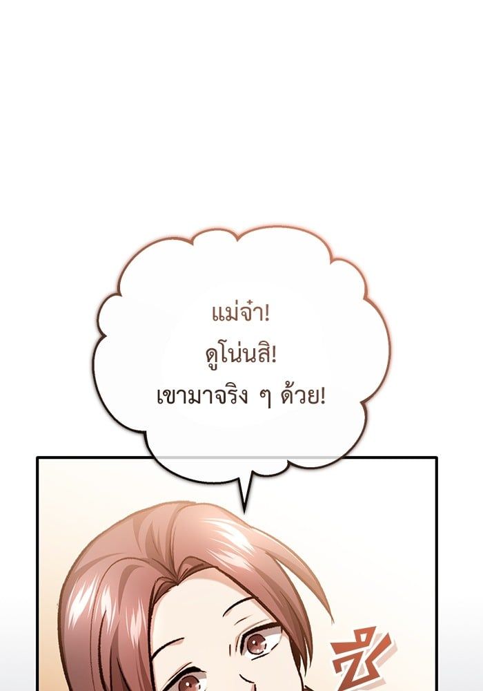 Regressor’s Life After Retirement ตอนที่ 23 64