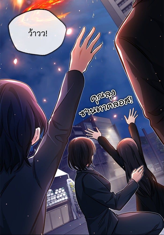 Regressor’s Life After Retirement ตอนที่ 23 67