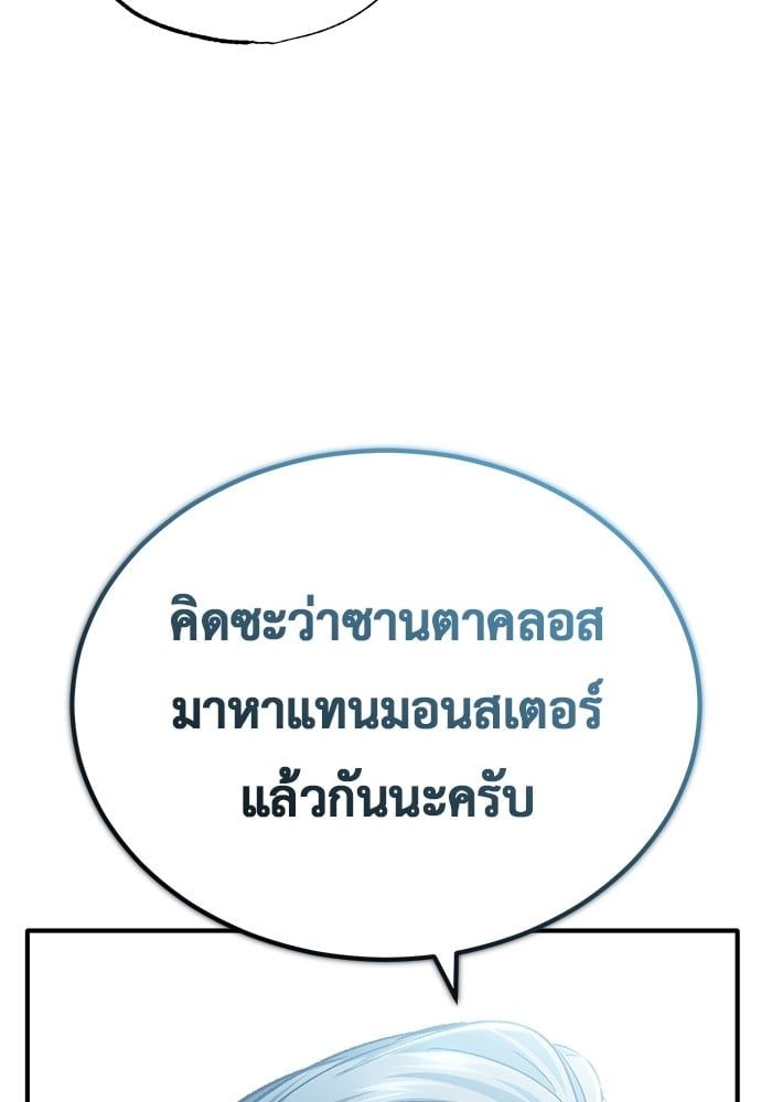 Regressor’s Life After Retirement ตอนที่ 23 73