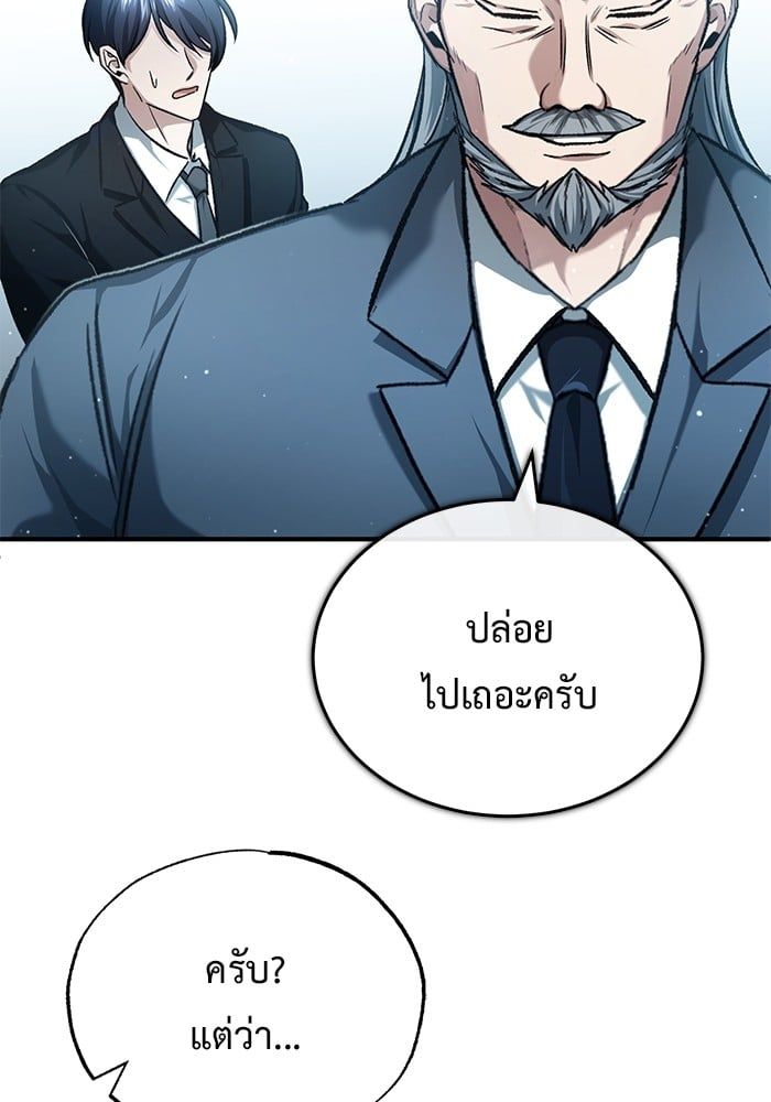 Regressor’s Life After Retirement ตอนที่ 23 72