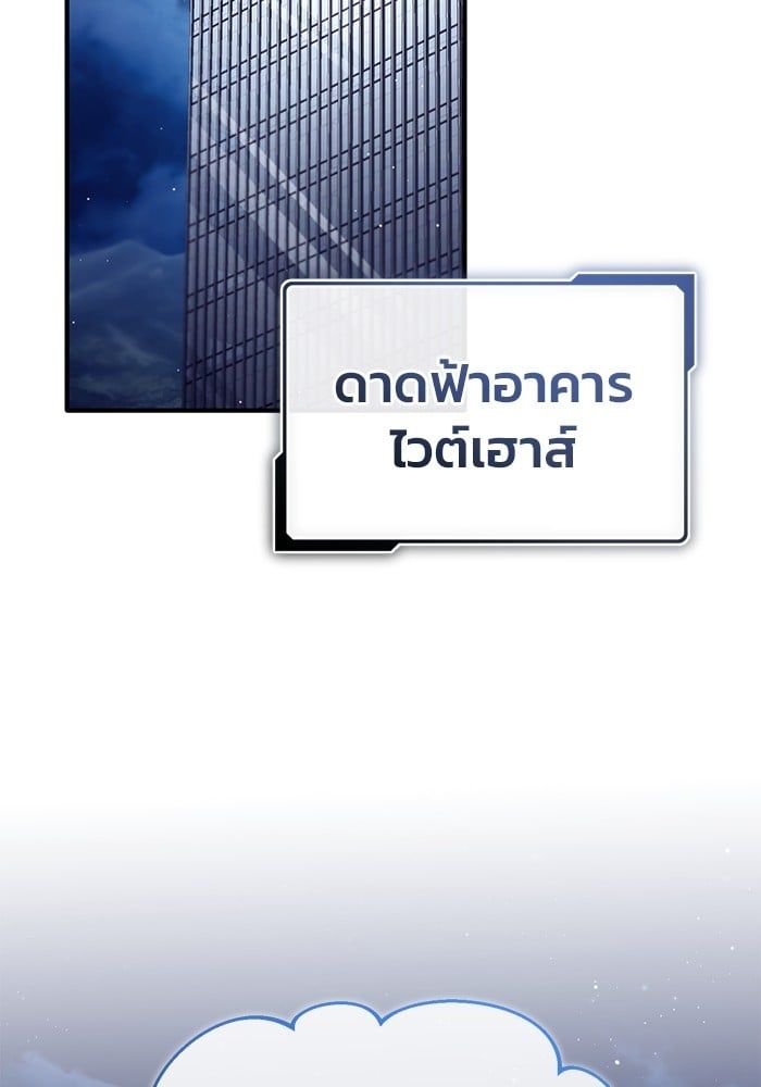 Regressor’s Life After Retirement ตอนที่ 23 76