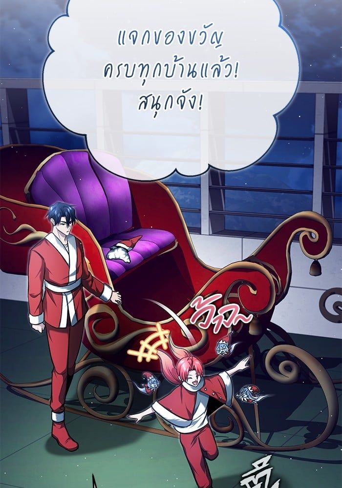 Regressor’s Life After Retirement ตอนที่ 23 77