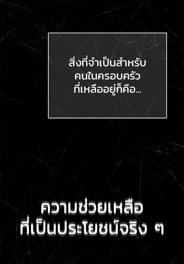 Regressor’s Life After Retirement ตอนที่ 23 86