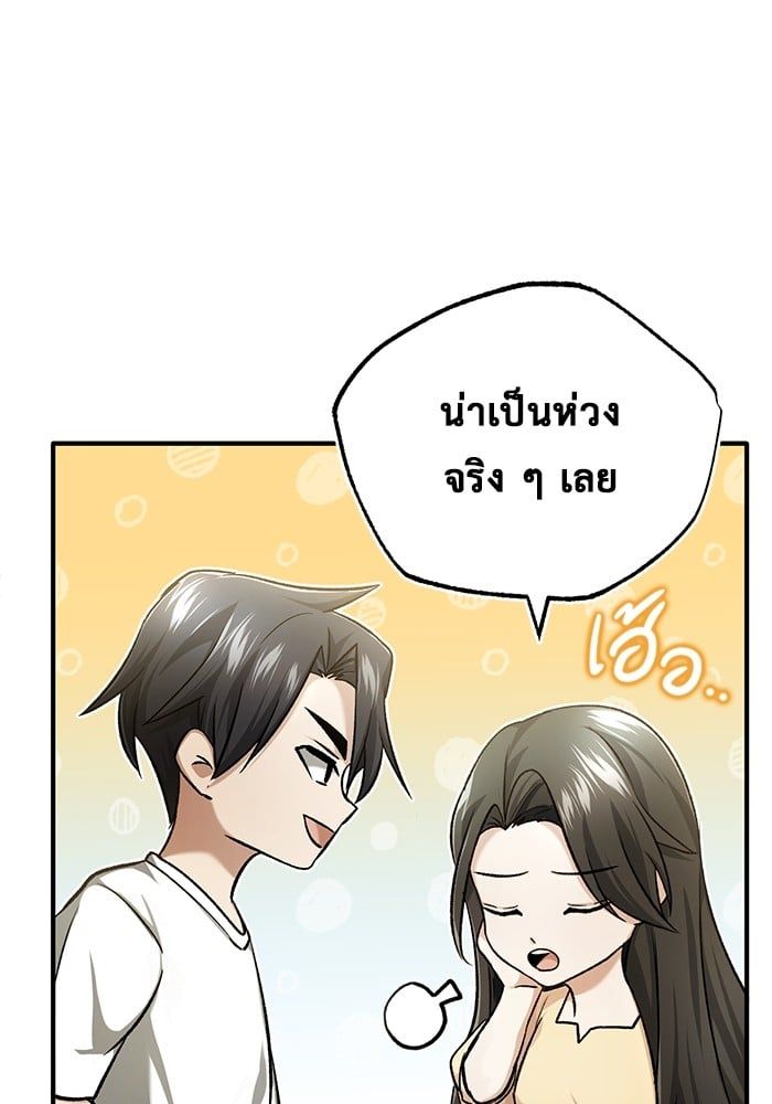 Regressor’s Life After Retirement ตอนที่ 23 93