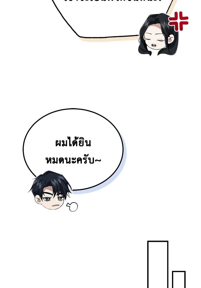 Regressor’s Life After Retirement ตอนที่ 23 99