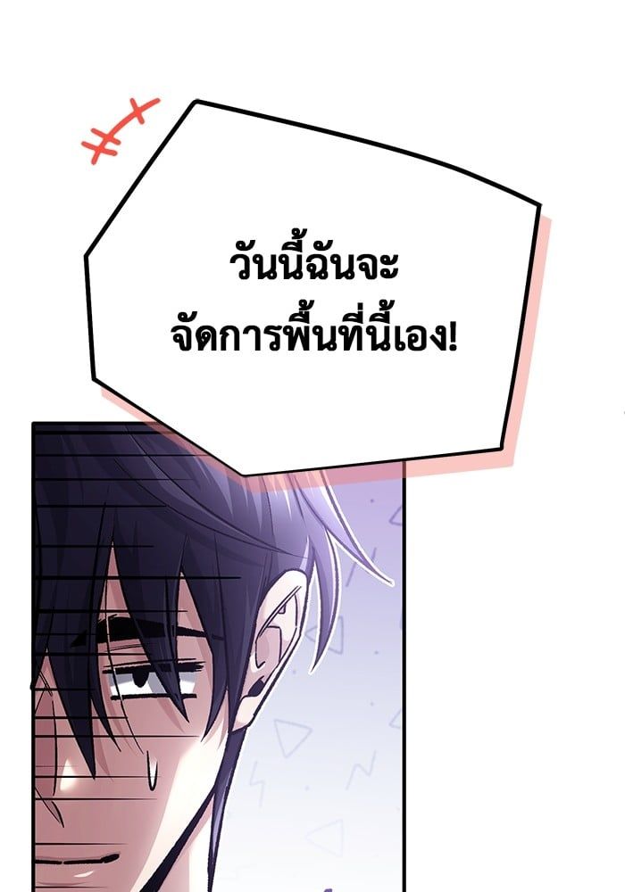 Regressor’s Life After Retirement ตอนที่ 23 102