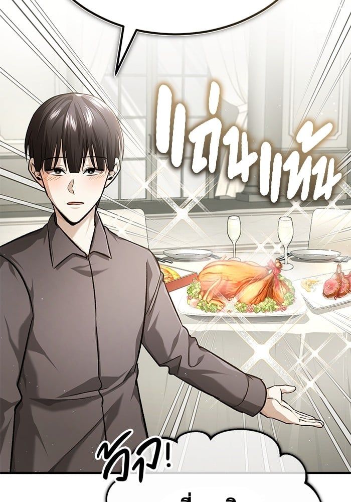 Regressor’s Life After Retirement ตอนที่ 23 106