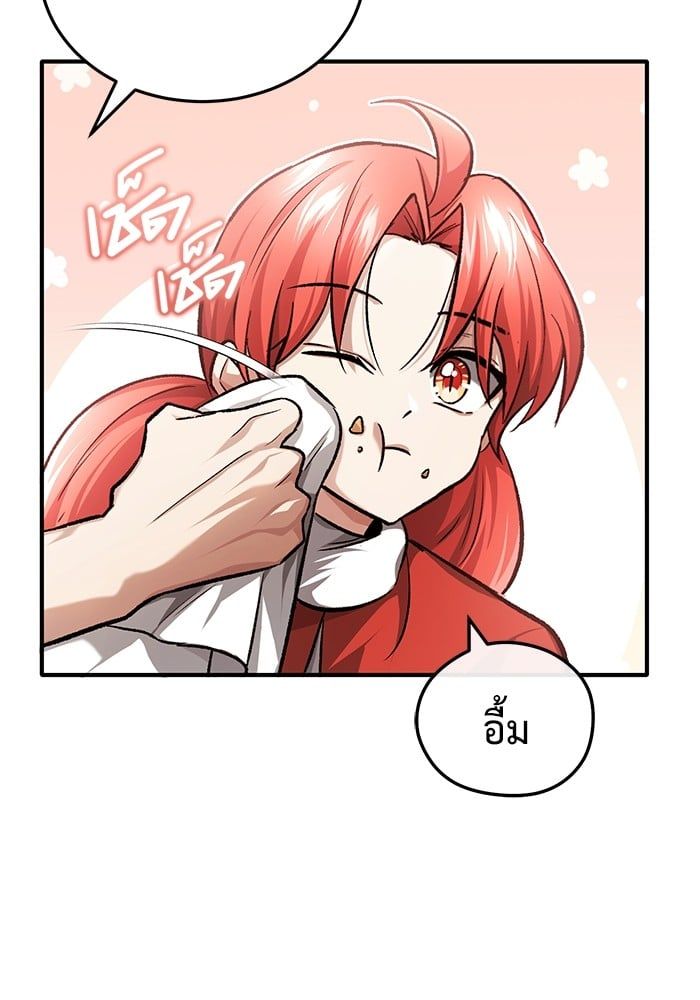 Regressor’s Life After Retirement ตอนที่ 23 109