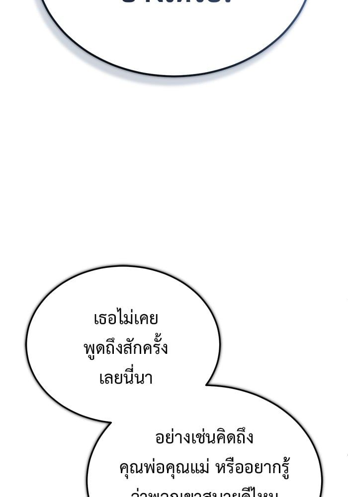Regressor’s Life After Retirement ตอนที่ 23 114