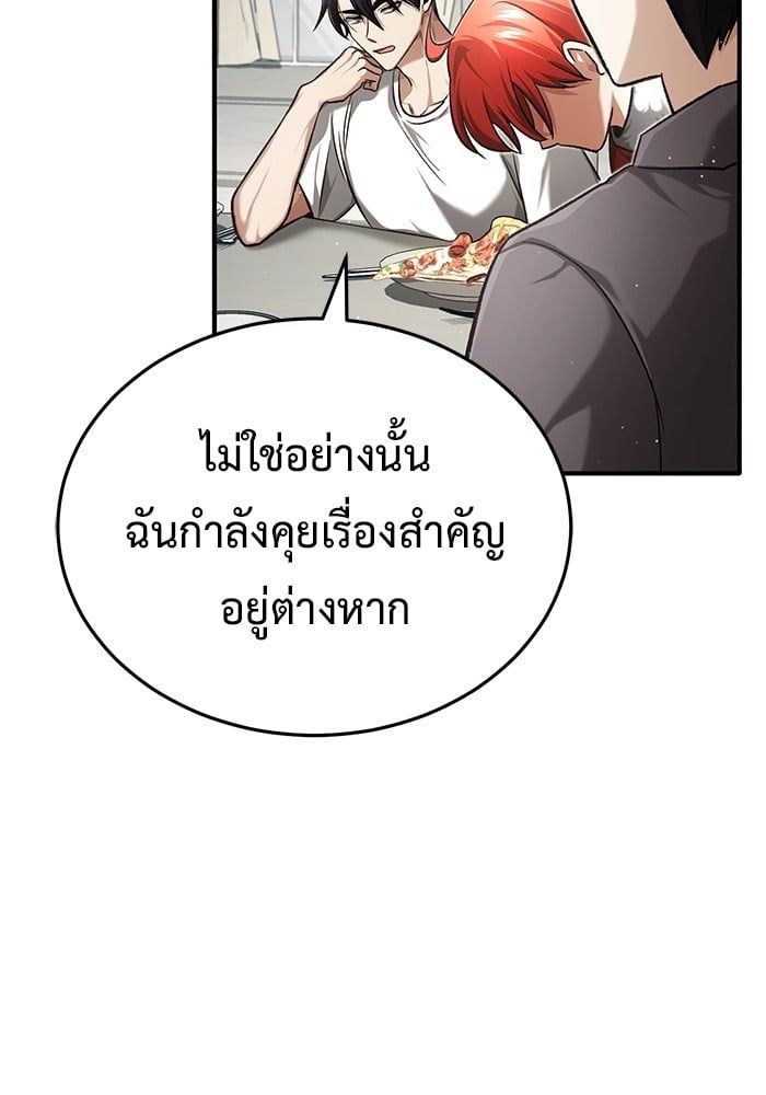 Regressor’s Life After Retirement ตอนที่ 23 117