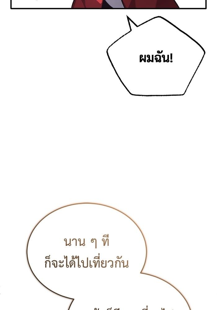 Regressor’s Life After Retirement ตอนที่ 23 121