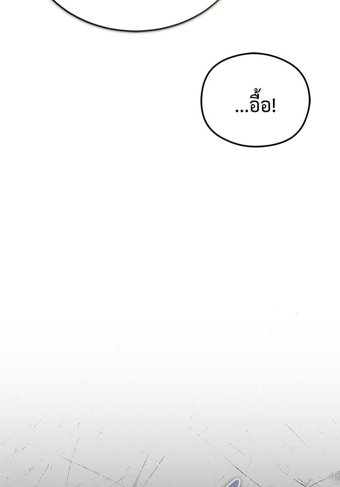 Regressor’s Life After Retirement ตอนที่ 23 123