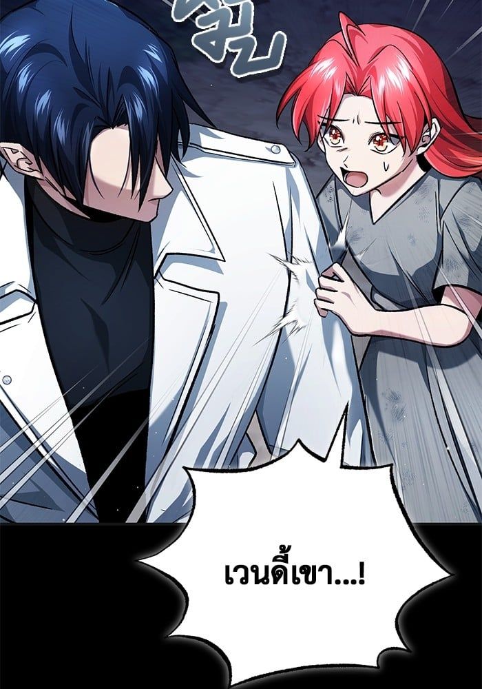 Regressor’s Life After Retirement ตอนที่ 23 129