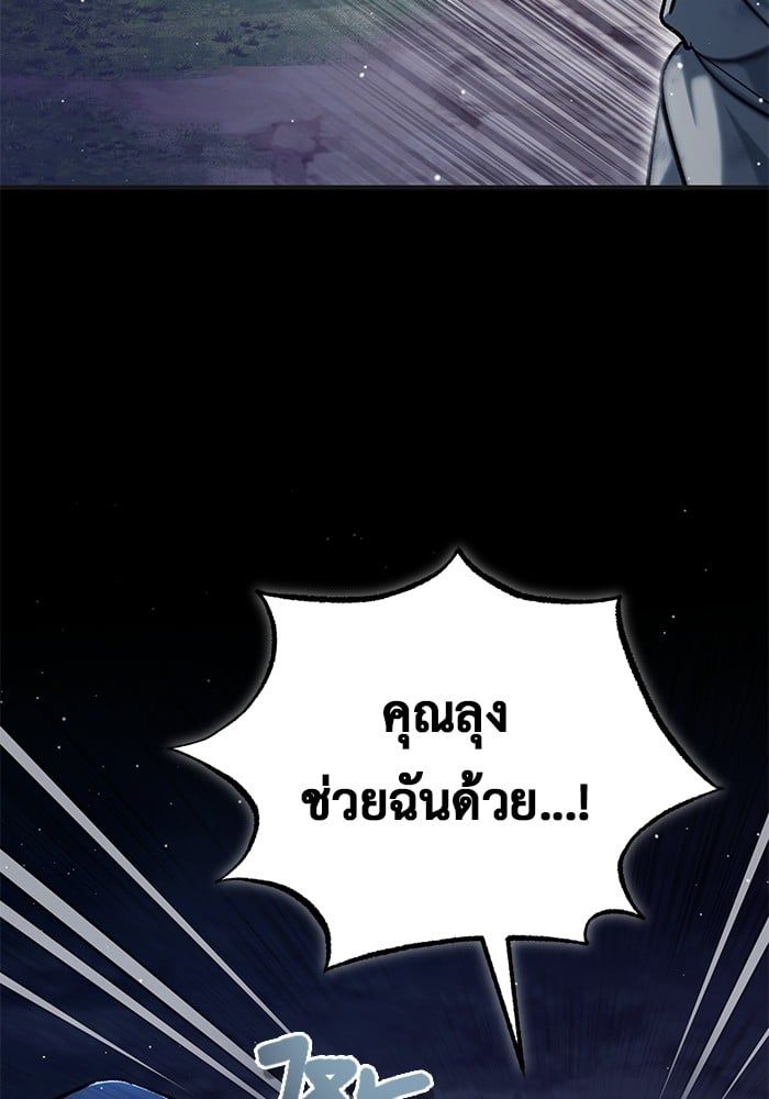 Regressor’s Life After Retirement ตอนที่ 23 128