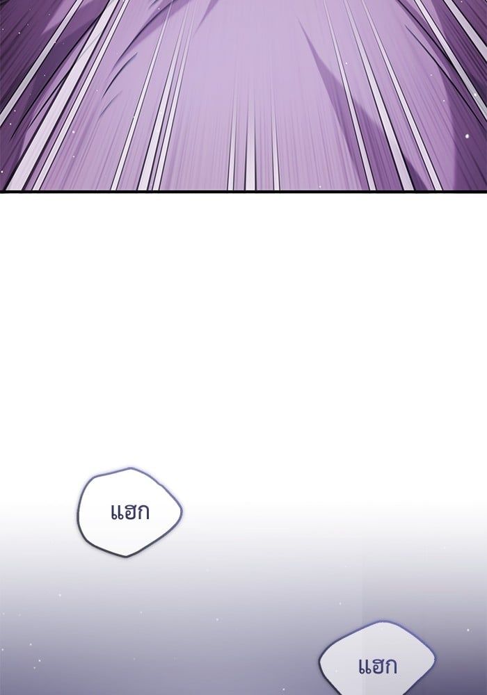 Regressor’s Life After Retirement ตอนที่ 23 134
