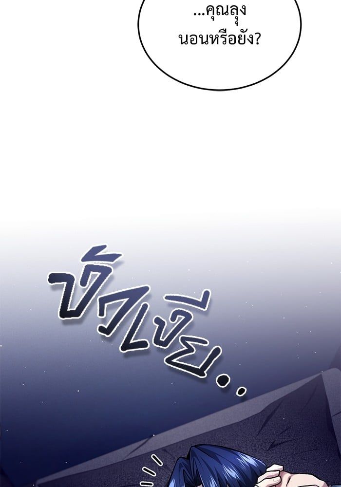 Regressor’s Life After Retirement ตอนที่ 23 137