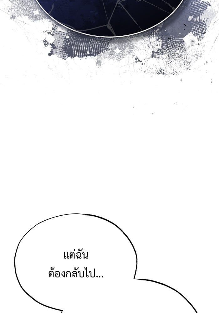 Regressor’s Life After Retirement ตอนที่ 23 140