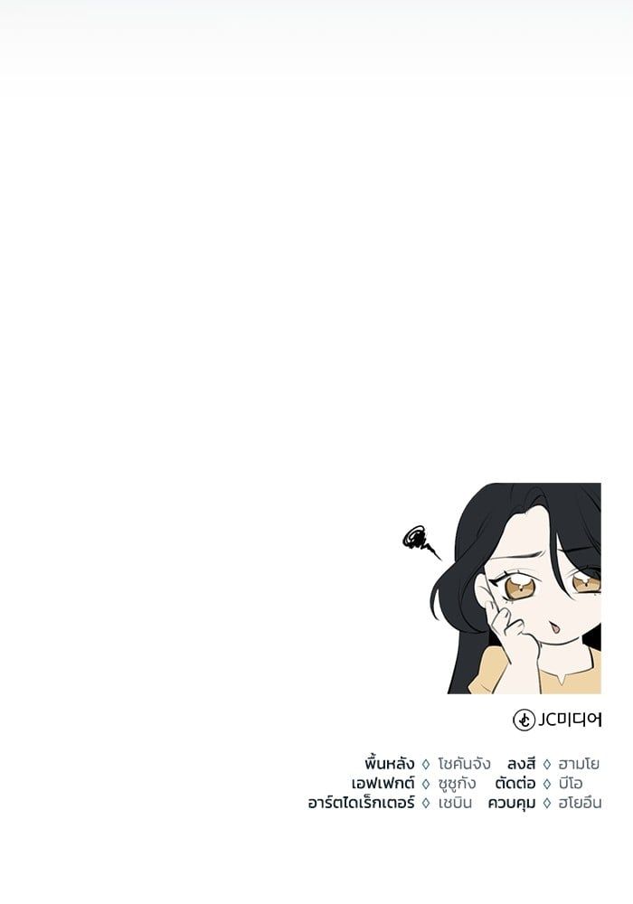 Regressor’s Life After Retirement ตอนที่ 23 145