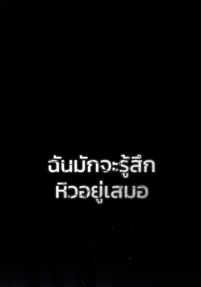 Regressor’s Life After Retirement ตอนที่ 24 1