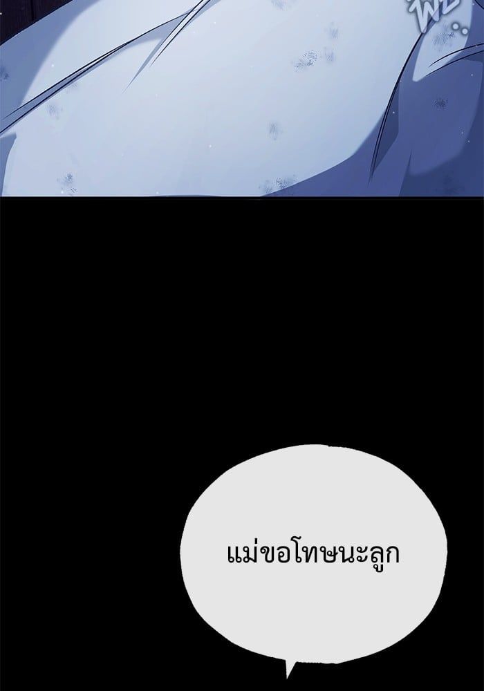 Regressor’s Life After Retirement ตอนที่ 24 3
