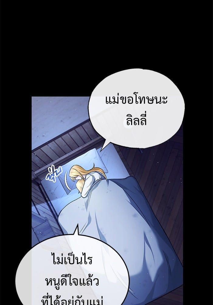 Regressor’s Life After Retirement ตอนที่ 24 5