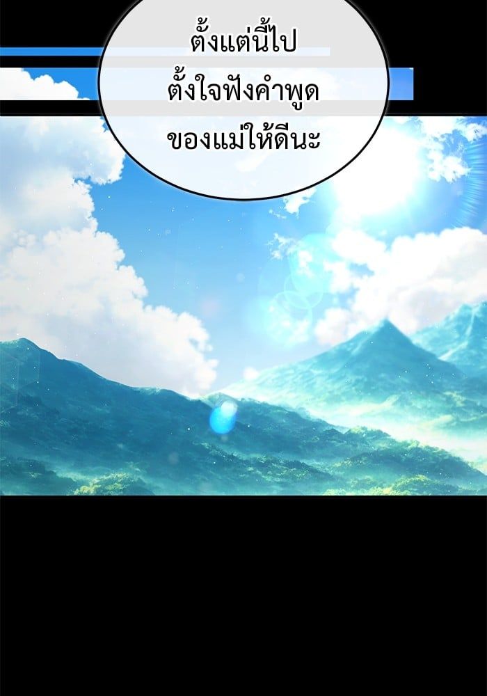 Regressor’s Life After Retirement ตอนที่ 24 7
