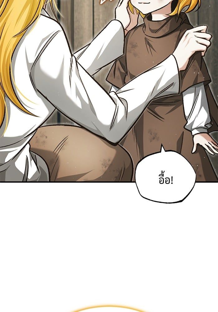Regressor’s Life After Retirement ตอนที่ 24 9