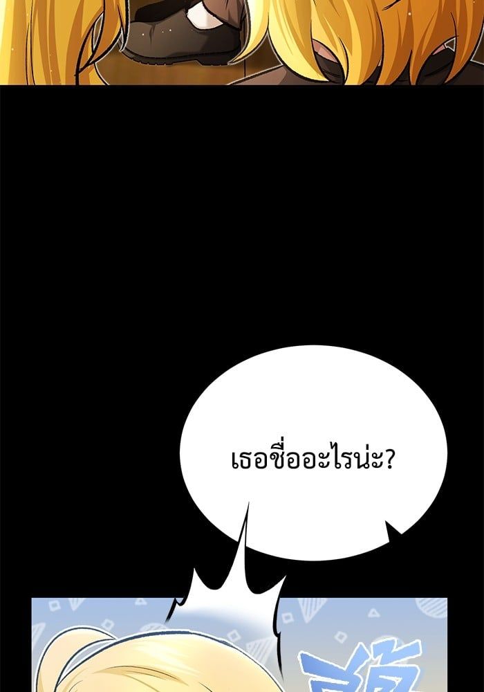 Regressor’s Life After Retirement ตอนที่ 24 16