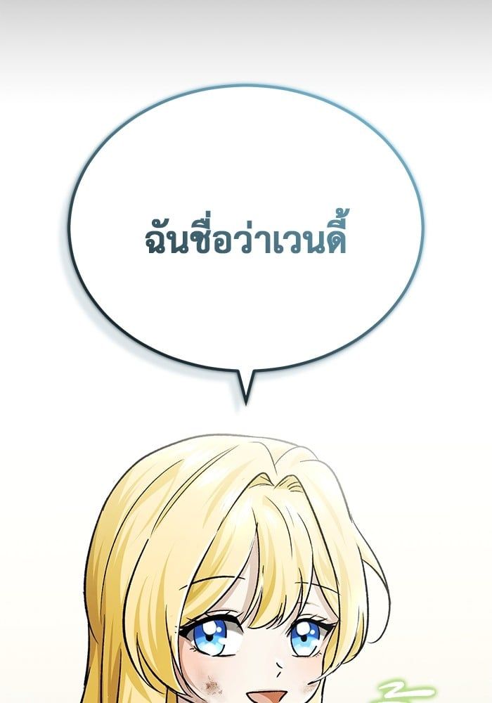 Regressor’s Life After Retirement ตอนที่ 24 18
