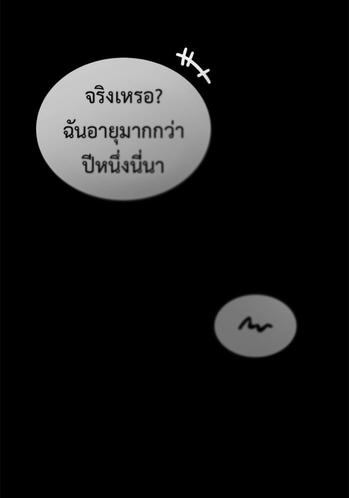 Regressor’s Life After Retirement ตอนที่ 24 22