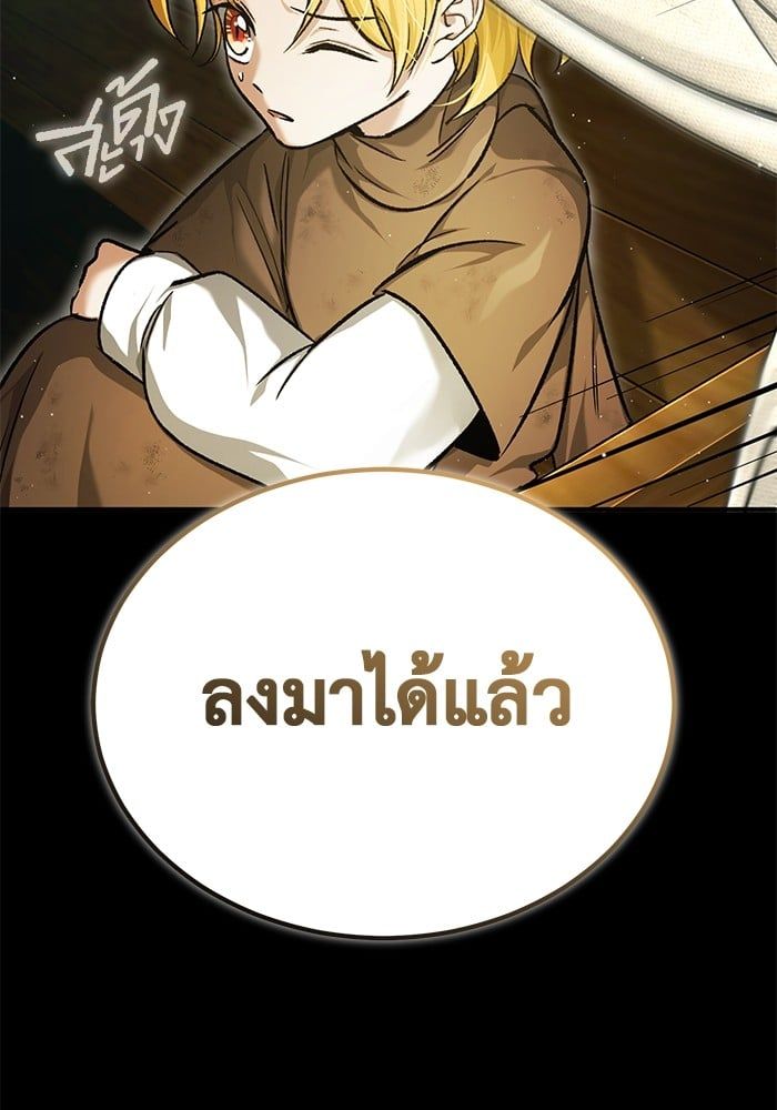 Regressor’s Life After Retirement ตอนที่ 24 24