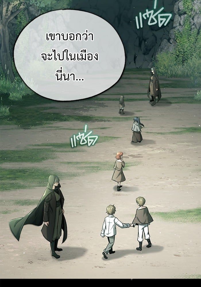 Regressor’s Life After Retirement ตอนที่ 24 26
