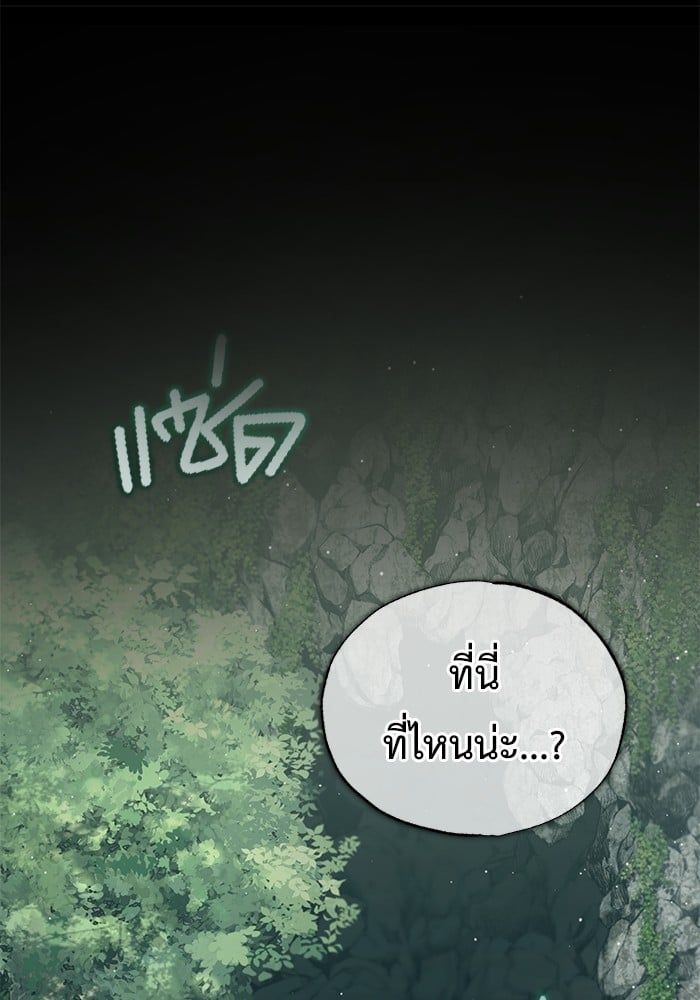 Regressor’s Life After Retirement ตอนที่ 24 25