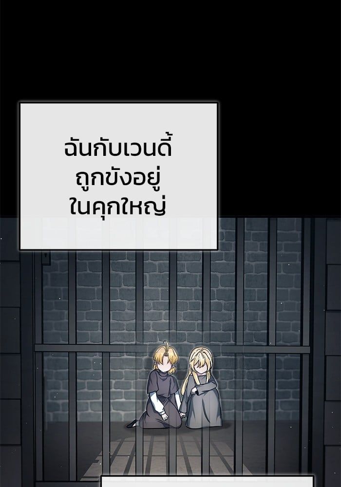 Regressor’s Life After Retirement ตอนที่ 24 32