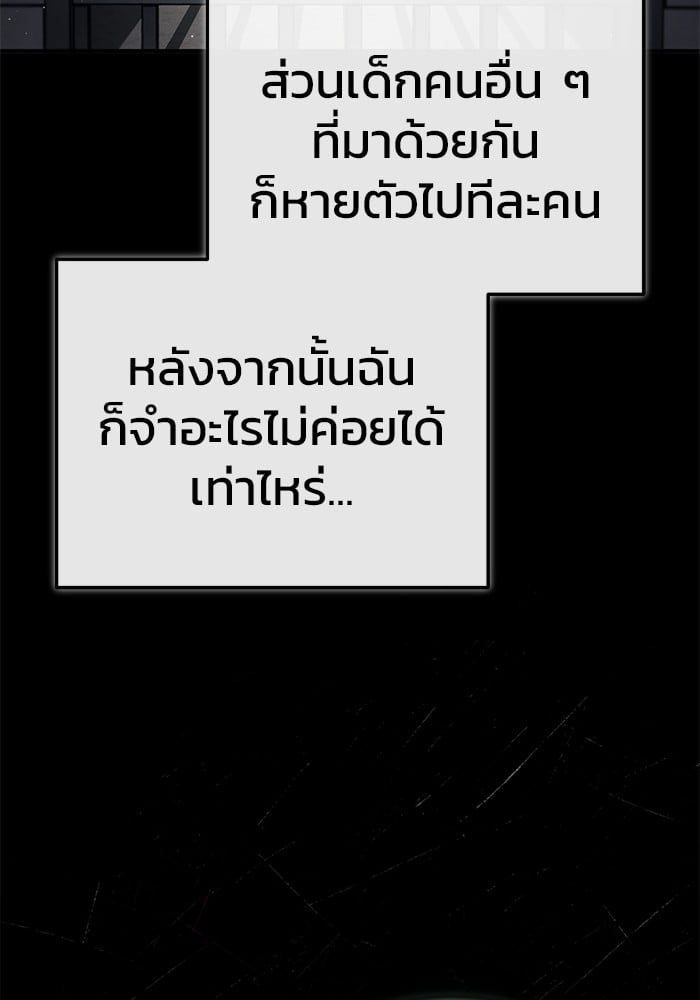 Regressor’s Life After Retirement ตอนที่ 24 33