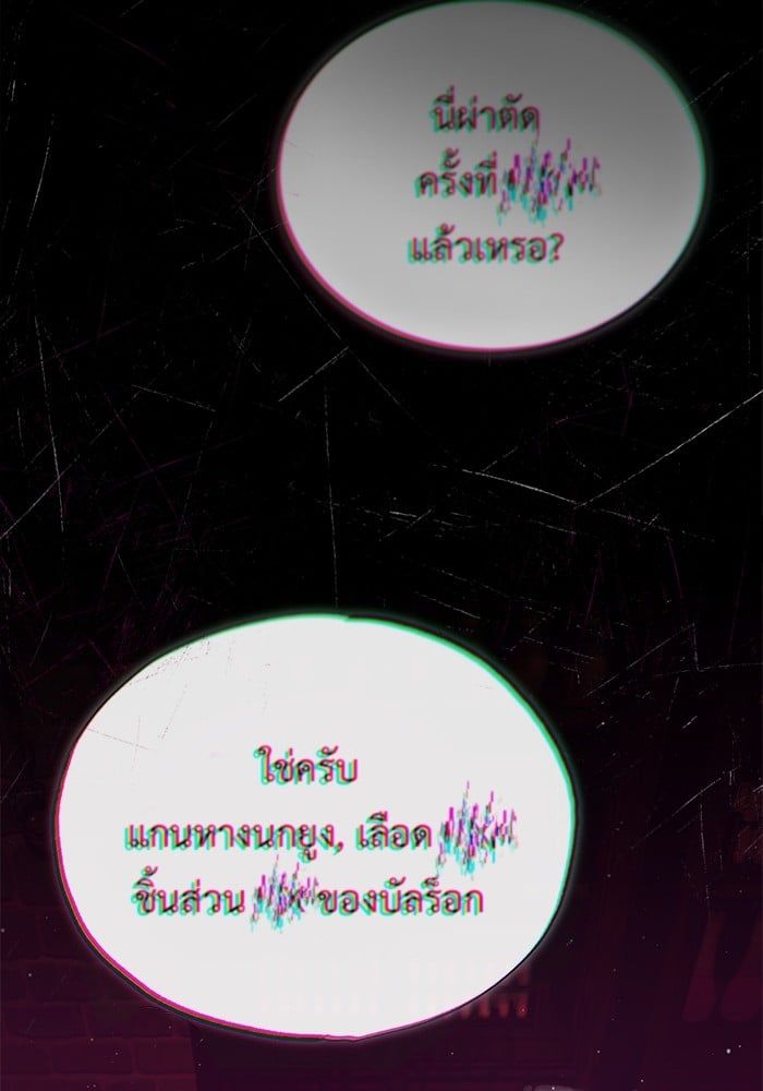 Regressor’s Life After Retirement ตอนที่ 24 34