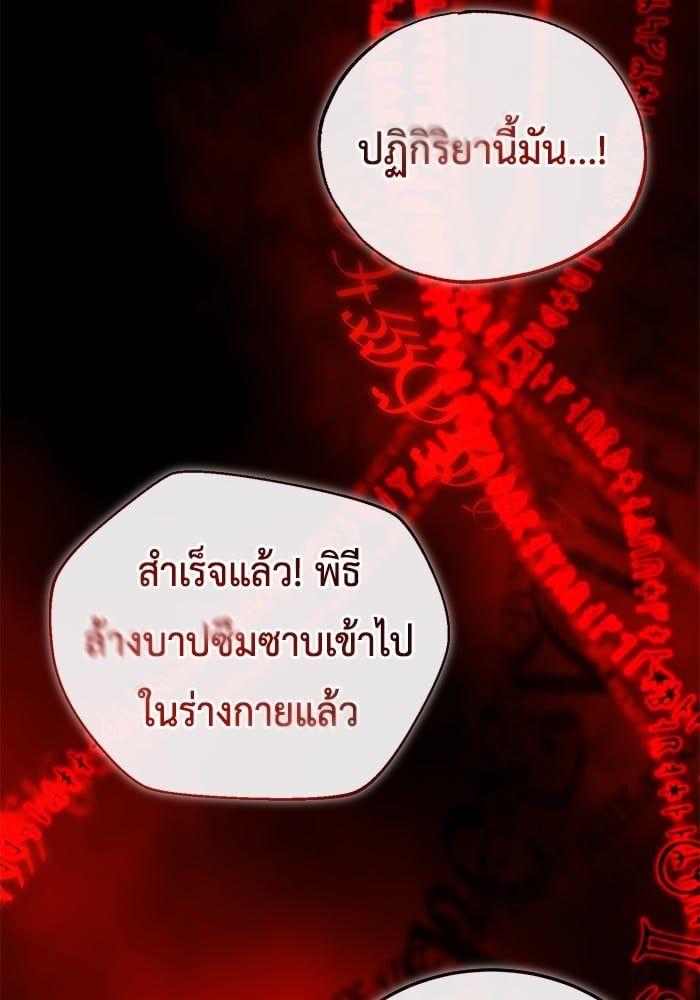 Regressor’s Life After Retirement ตอนที่ 24 39